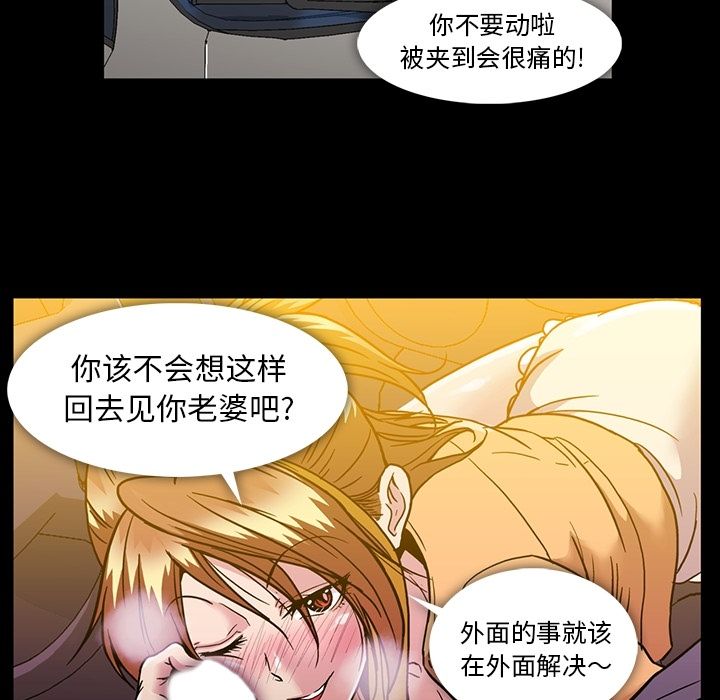 蜜毒  第19话 漫画图片35.jpg