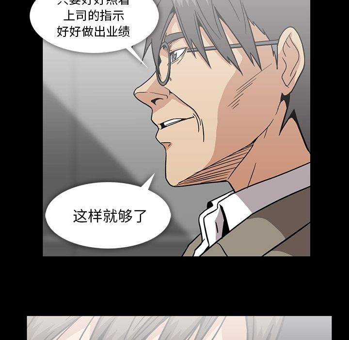 蜜毒  第19话 漫画图片81.jpg