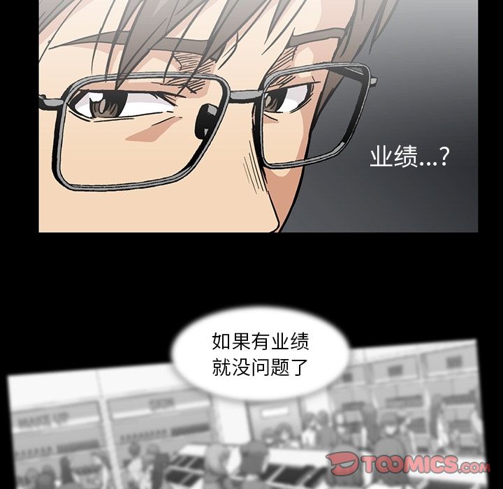 蜜毒  第19话 漫画图片82.jpg