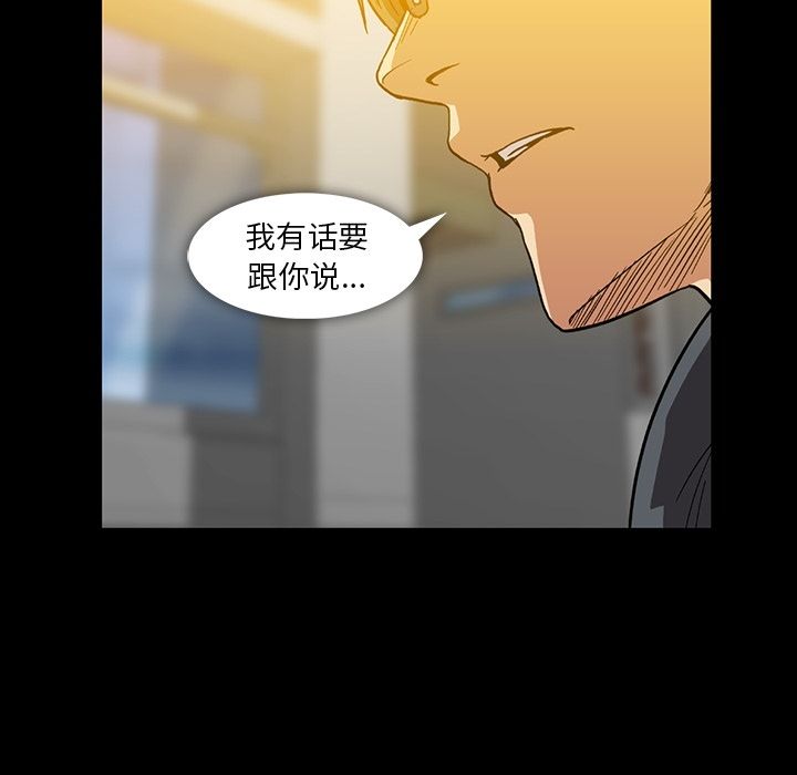 蜜毒  第19话 漫画图片103.jpg