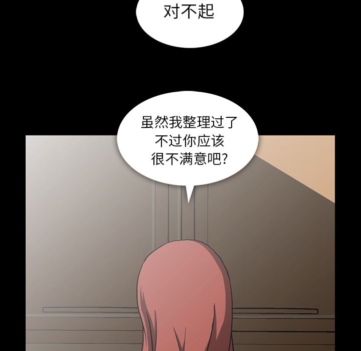 蜜毒  第2话 漫画图片19.jpg