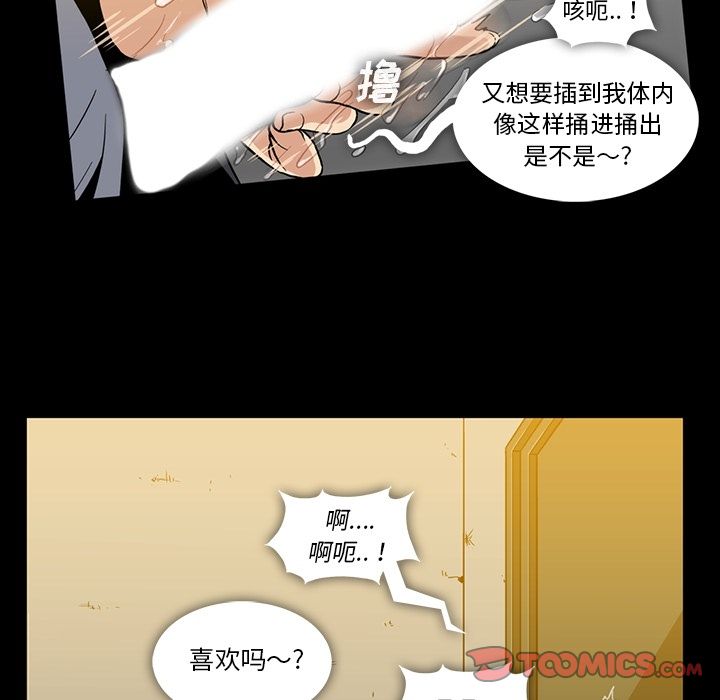 蜜毒  第20话 漫画图片26.jpg