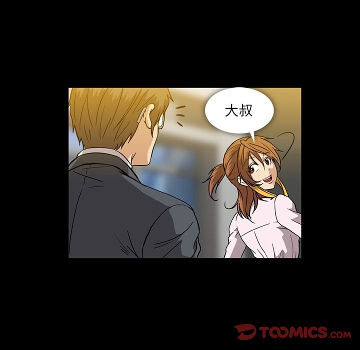 韩国污漫画 蜜毒 第20话 42