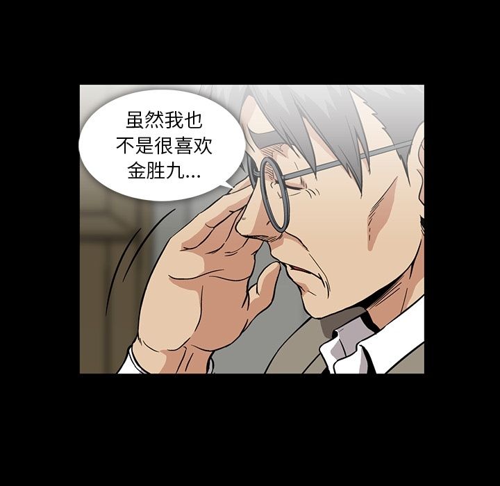 蜜毒  第20话 漫画图片49.jpg