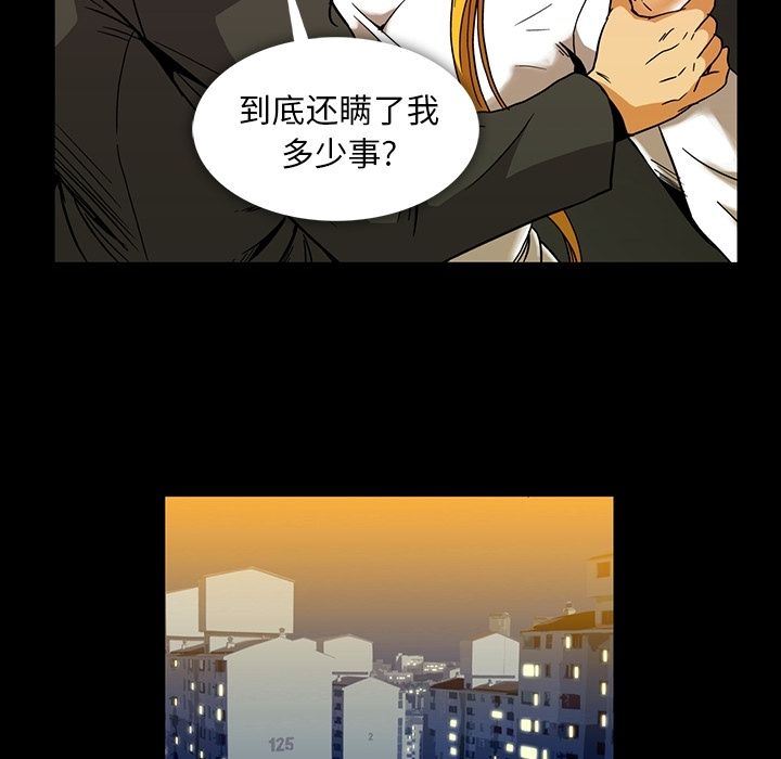 蜜毒  第22话 漫画图片37.jpg