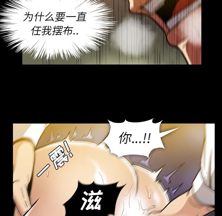 蜜毒  第22话 漫画图片57.jpg