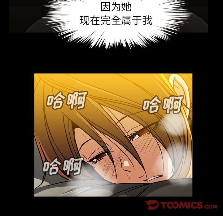 蜜毒  第22话 漫画图片78.jpg