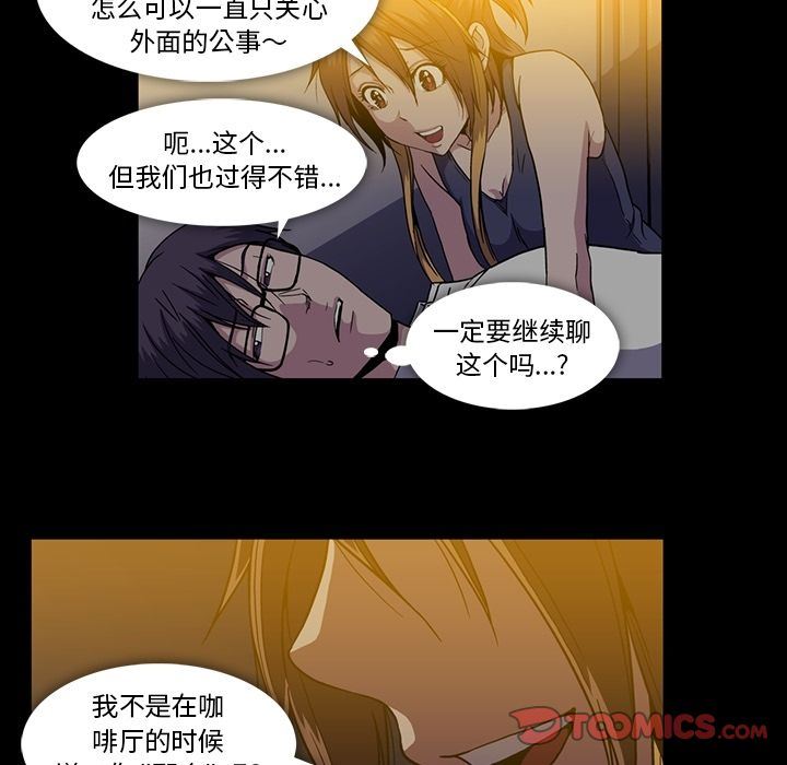 蜜毒  第22话 漫画图片90.jpg