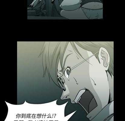 蜜毒  第23话 漫画图片9.jpg