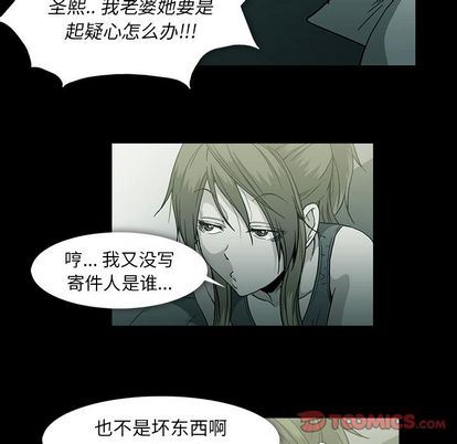 蜜毒  第23话 漫画图片10.jpg