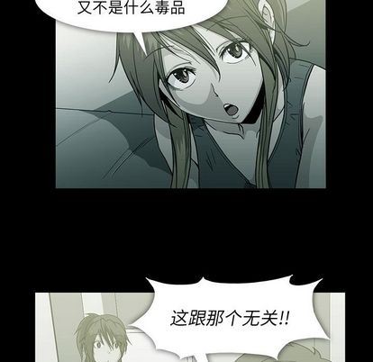 蜜毒  第23话 漫画图片11.jpg