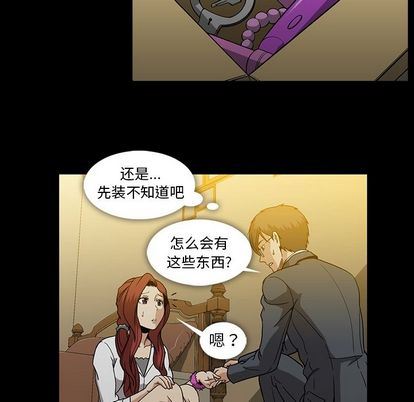 蜜毒  第23话 漫画图片33.jpg