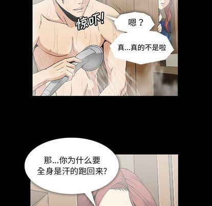 蜜毒  第23话 漫画图片39.jpg