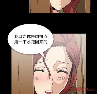 蜜毒  第23话 漫画图片42.jpg