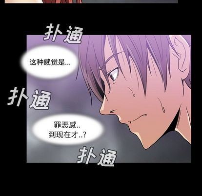 蜜毒  第23话 漫画图片64.jpg