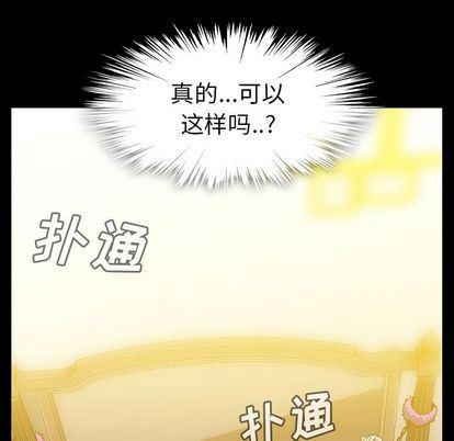 蜜毒  第23话 漫画图片65.jpg