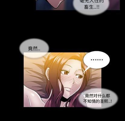 蜜毒  第23话 漫画图片68.jpg