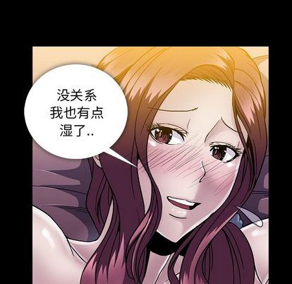 蜜毒  第23话 漫画图片69.jpg