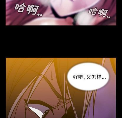 蜜毒  第23话 漫画图片80.jpg