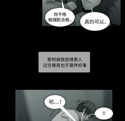 蜜毒  第24话 漫画图片6.jpg