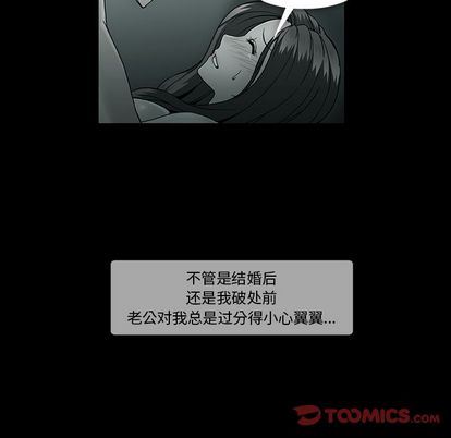 蜜毒  第24话 漫画图片8.jpg
