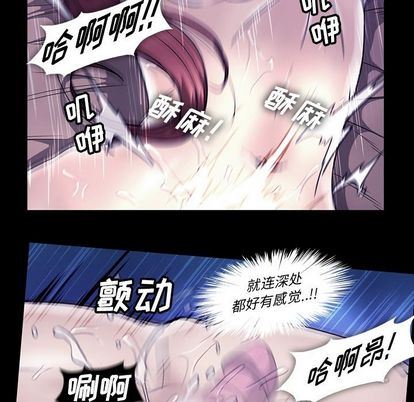 蜜毒  第24话 漫画图片17.jpg