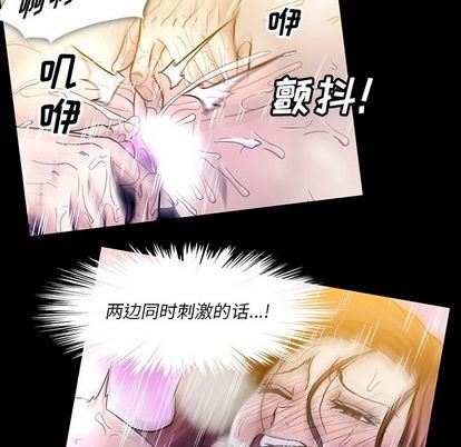 蜜毒  第24话 漫画图片22.jpg