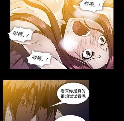 蜜毒  第24话 漫画图片31.jpg