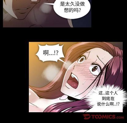 蜜毒  第24话 漫画图片32.jpg