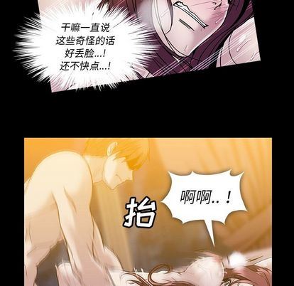 蜜毒  第24话 漫画图片35.jpg