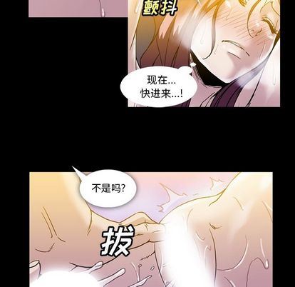 韩国污漫画 蜜毒 第24话 39