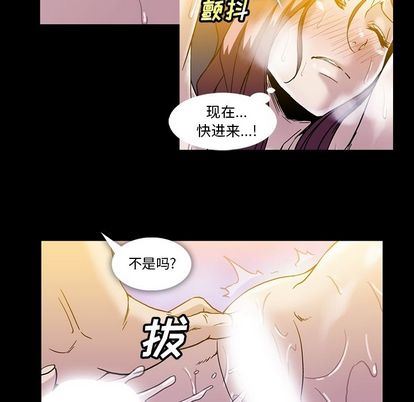 蜜毒  第24话 漫画图片39.jpg