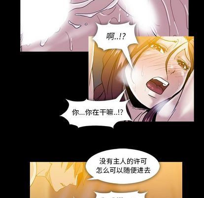 蜜毒  第24话 漫画图片40.jpg