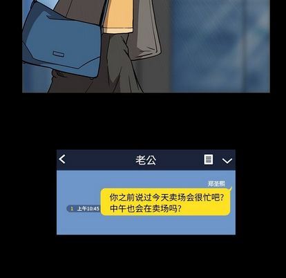 蜜毒  第24话 漫画图片75.jpg