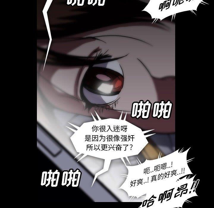 蜜毒  第26话 漫画图片102.jpg