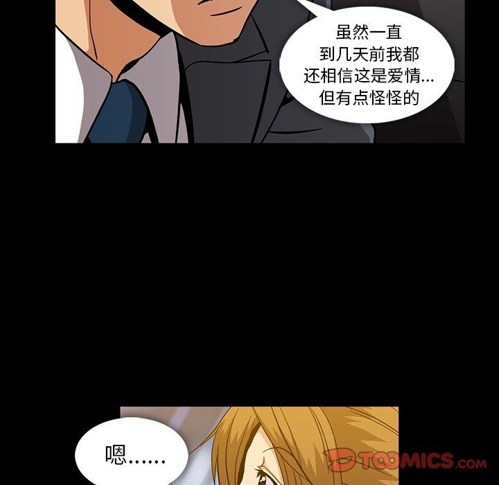 韩国污漫画 蜜毒 第26话 14