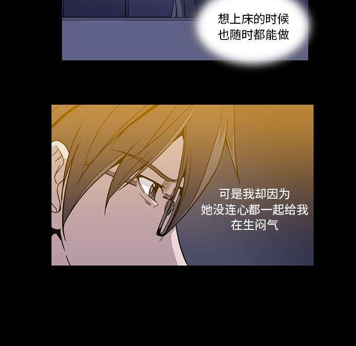 蜜毒  第26话 漫画图片34.jpg