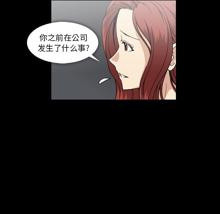 蜜毒  第26话 漫画图片46.jpg