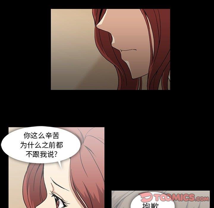 韩国污漫画 蜜毒 第26话 50