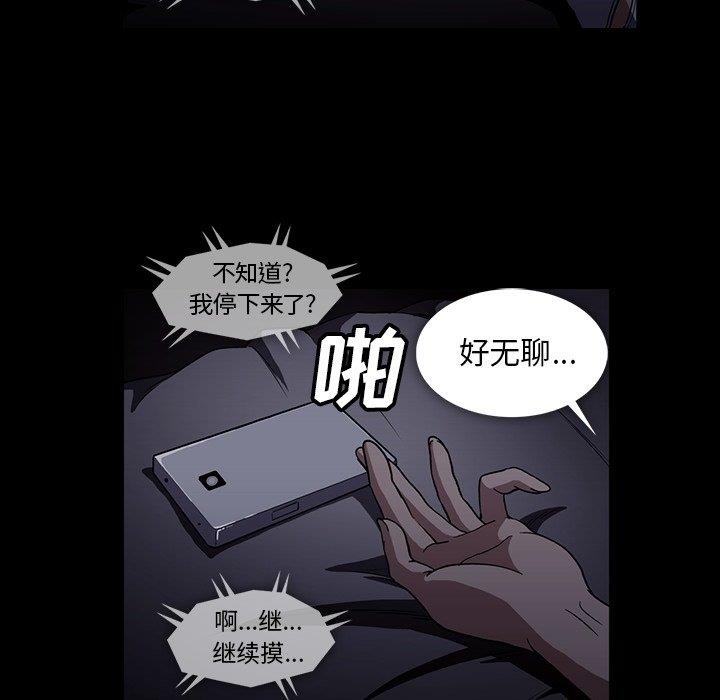 蜜毒  第27话 漫画图片18.jpg