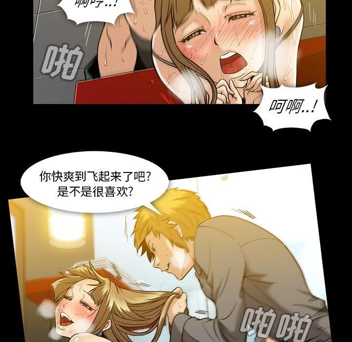 蜜毒  第27话 漫画图片24.jpg