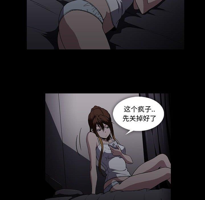 蜜毒  第27话 漫画图片31.jpg