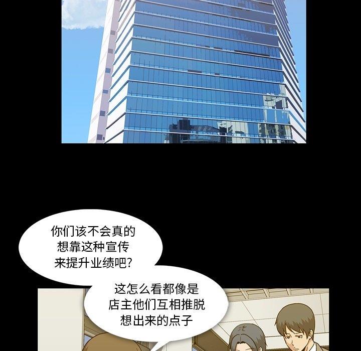 蜜毒  第27话 漫画图片60.jpg