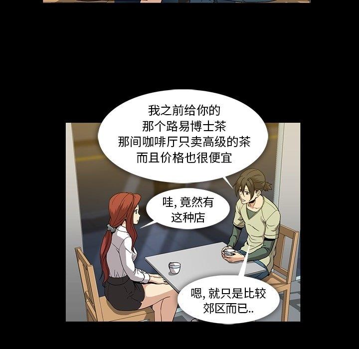 蜜毒  第28话 漫画图片7.jpg