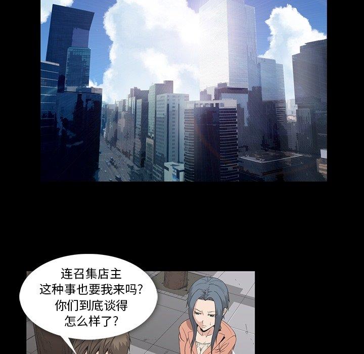 蜜毒  第28话 漫画图片39.jpg