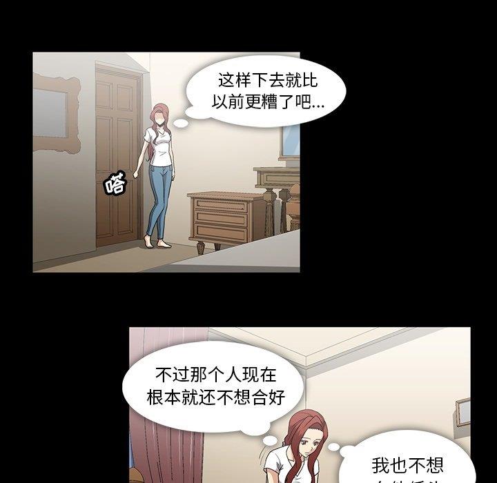 蜜毒  第28话 漫画图片55.jpg