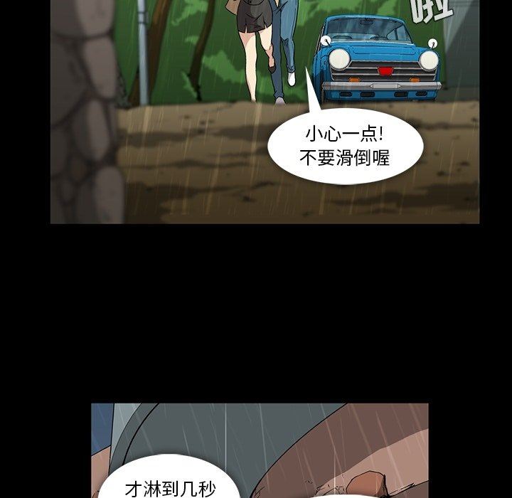 韩国污漫画 蜜毒 第29话 45