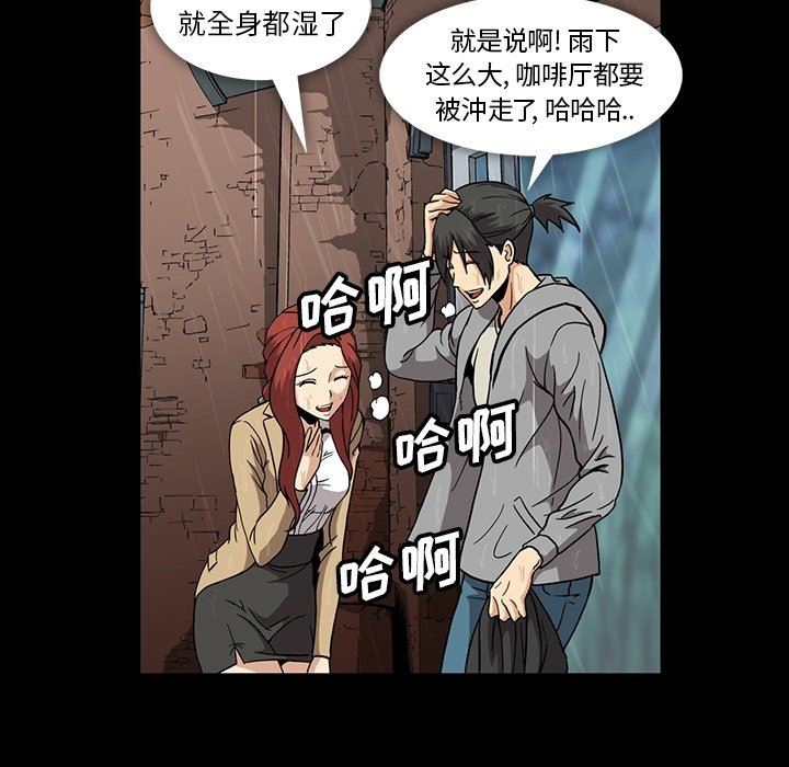 蜜毒  第29话 漫画图片46.jpg