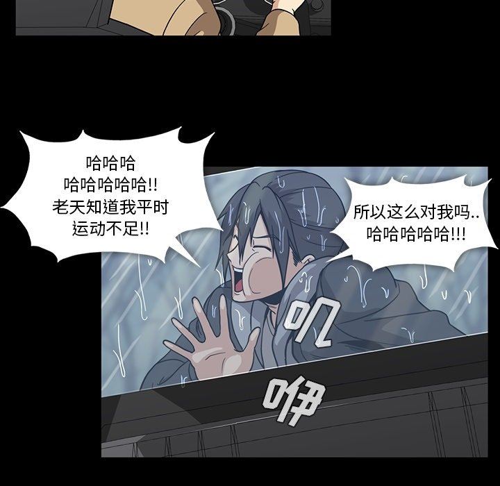 蜜毒  第29话 漫画图片66.jpg