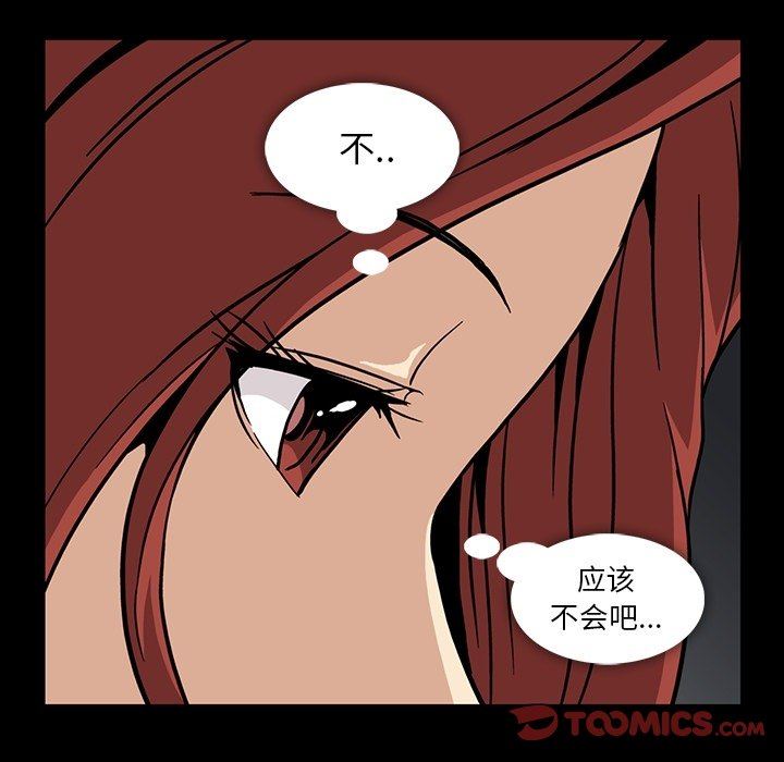 蜜毒  第29话 漫画图片68.jpg